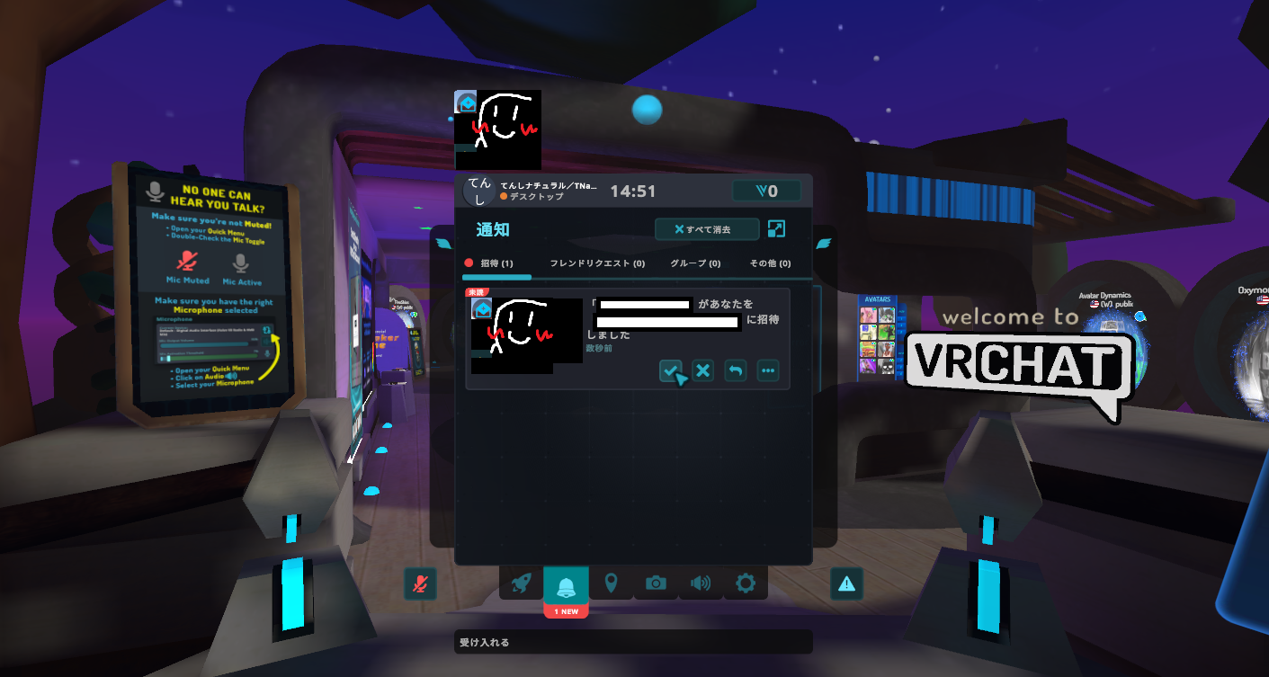 Invite Notification
